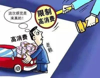 ofo创始人戴威再被限制消费，限制消费令怎样才能解除？