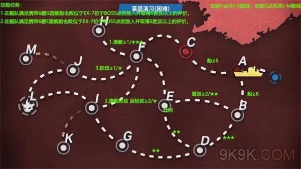 战舰少女R女武神行动复刻E7攻略