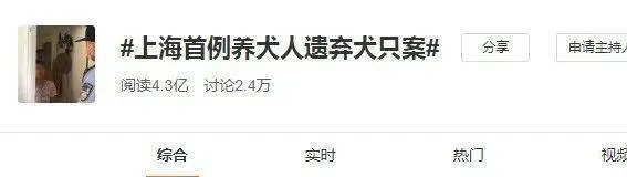 上海首例养犬人遗弃犬只案罚款500元 ，处罚是否太轻？
