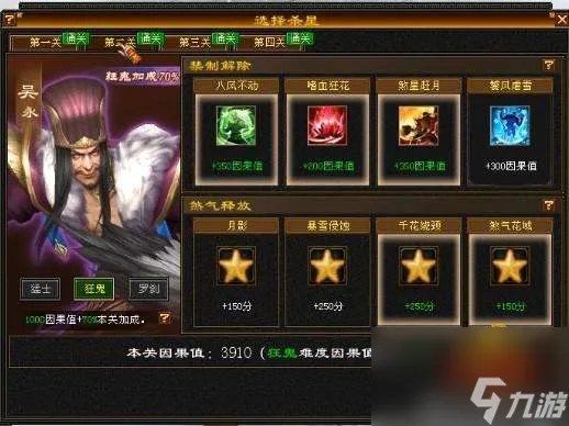 天龙杀星攻略大全及难度解析 怀旧服新副本玩法技巧详解