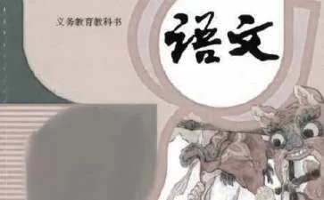 趣味语文小笑话