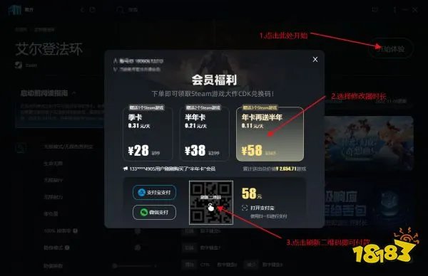 四海兄弟最终版修改器怎么用 四海兄弟最终版修改器使用教程