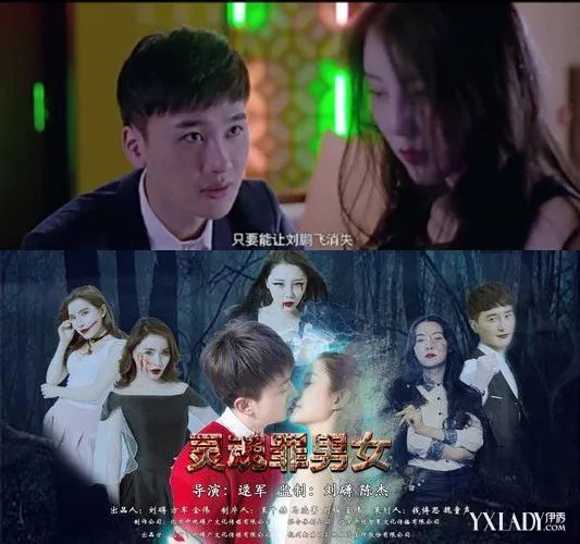 《灵魂罪男女》遭到宅男热捧 神秘团队帮助鹏飞姐进军娱乐圈