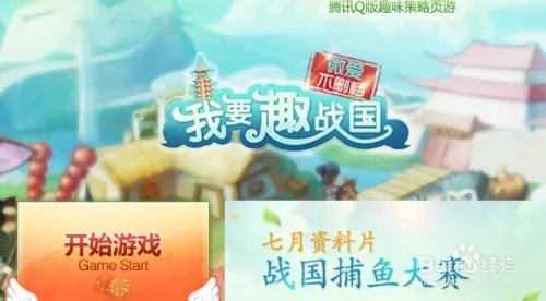 七雄q传图标怎么点亮