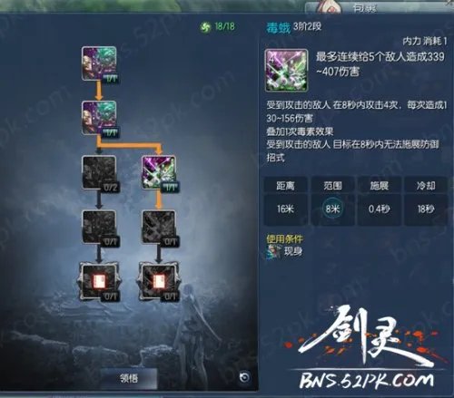 剑灵刺客PVP加点攻略 内测老玩家分享心得