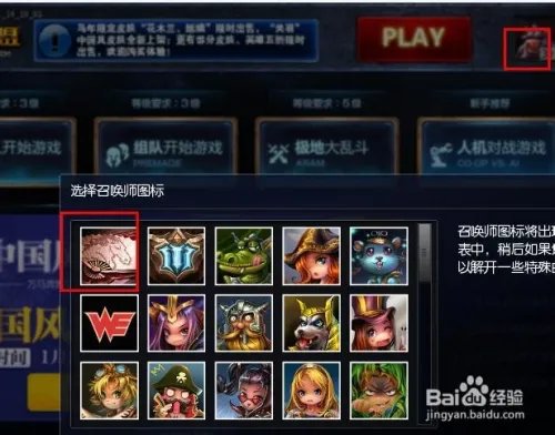 lol马年头像怎么免费领取