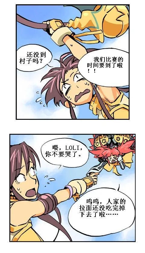 [漫画]火影忍者VS勇士【52pk精选自官方】