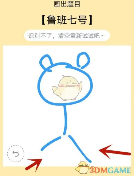 《QQ》画图红包鲁班七号简笔画