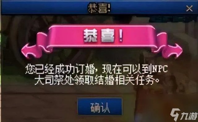 dnf怎么结婚及流程2023 结婚条件、属性及具体流程解析