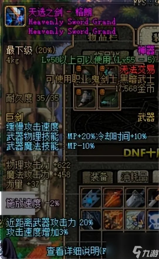 dnf死亡烈焰属性有多强 地下城70版本武器属性介绍