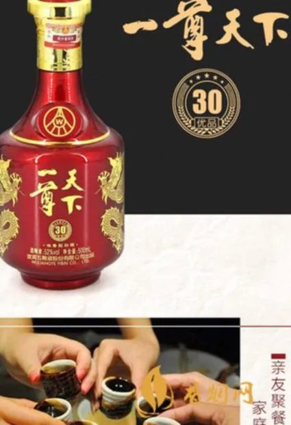 “天下有喜白酒”多少钱一瓶，你知道吗？
