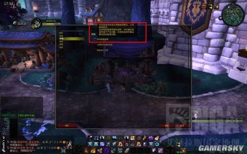 魔兽世界(WOW)常见掉线 频繁掉线解决方法