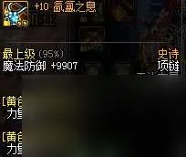 DNF闪耀的彩色徽章哪里多怎么获取 附徽章选择和使用技巧