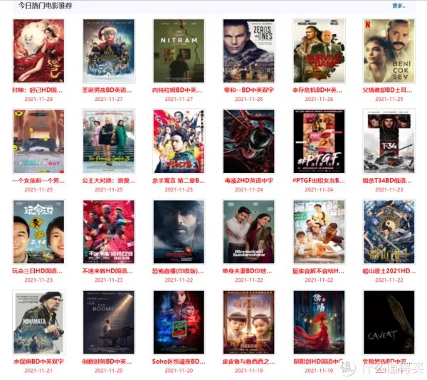 影视网站推荐 篇十二：影视剧下载网站大全，大家悄悄收藏，然后惊艳大家。