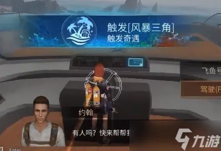 明日之后风暴三角怎么做