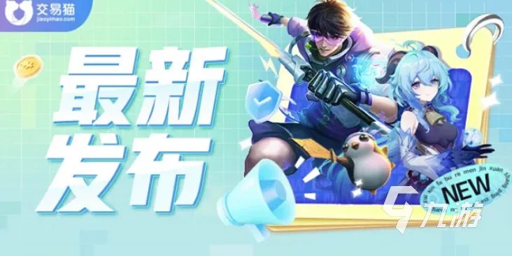 买吃鸡号哪个平台更好 吃鸡账号交易平台推荐