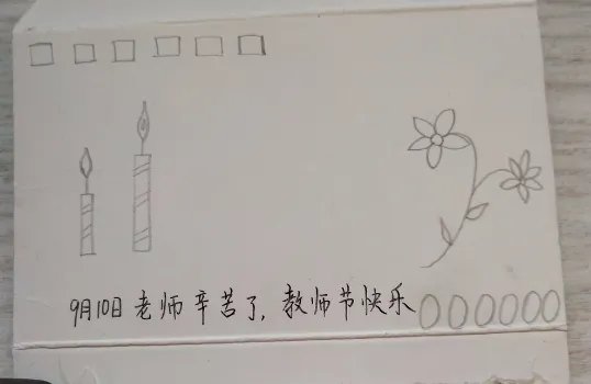 教师节爱心卡片制作图片方法