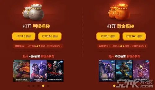 LOL琴瑟仙女的新春福袋活动详情