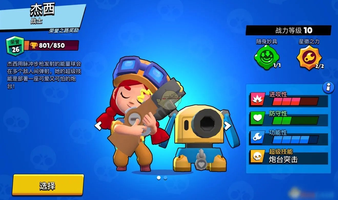 《荒野乱斗》怪兽大暴走用什么英雄好 怪兽大暴走模式英雄推荐