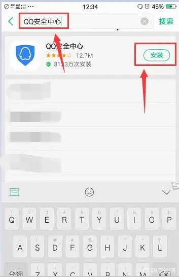 怎么查看qq上次登录地点？