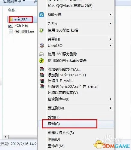 极品飞车9完美存档怎么使用 极品飞车9完美存档下载