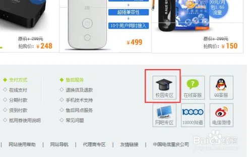 重庆高校如何网上办理宽带停机或复机业务