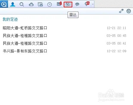 快播超级雷达的用法简介