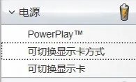 T400换成Win7怎么用集成显卡