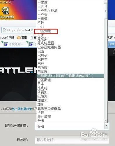 暗黑破坏神3账号注册方法
