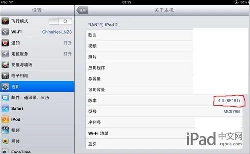iPad2 4.3.3完美越狱教程