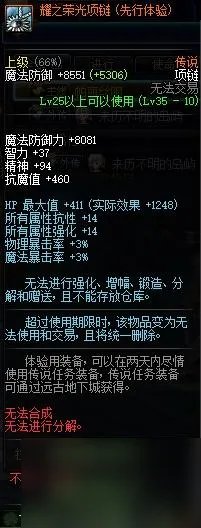 狂战二次觉醒任务流程 狂战士100级觉醒任务怎么做