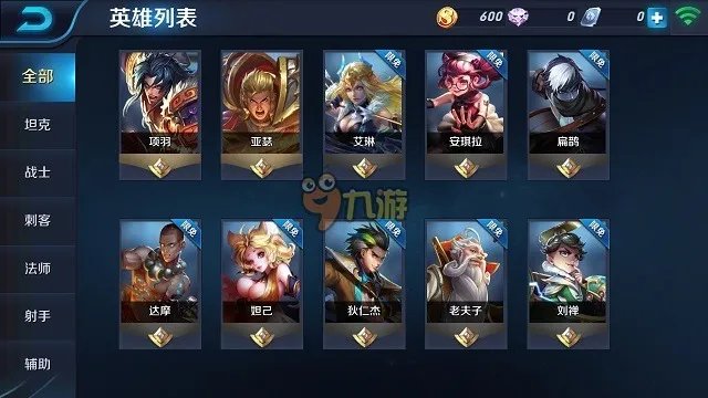 王者荣耀刷钻石金币外挂 刷英雄辅助外挂下载