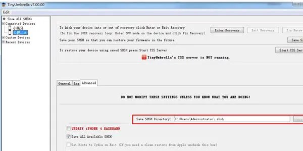 小雨伞怎么备份shsh
