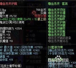 dnf最新版狂战怎么加点?dnf90最新红眼二觉加点?