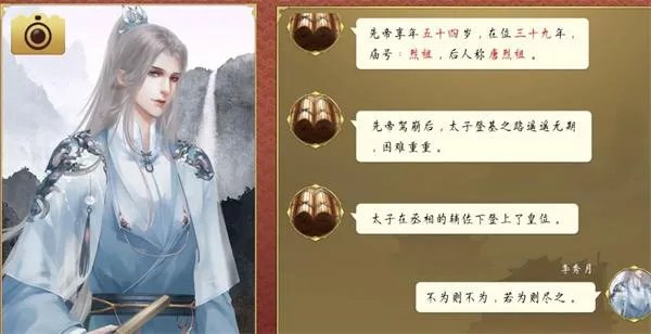 皇帝成长计划2完美皇子培养攻略