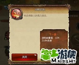 地牢猎手4剑圣技能解析 冷酷切割详解