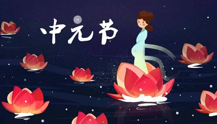 2023中元节鬼门开放时间 2023中元节鬼门大开是几点