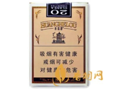 最新黄鹤楼1916全部价格及图片大全