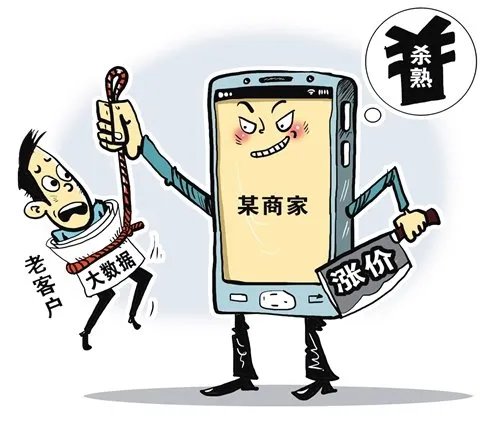 手机越贵打车越贵,这就是大数据吗?