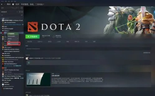 dota2怎么改成国服2021