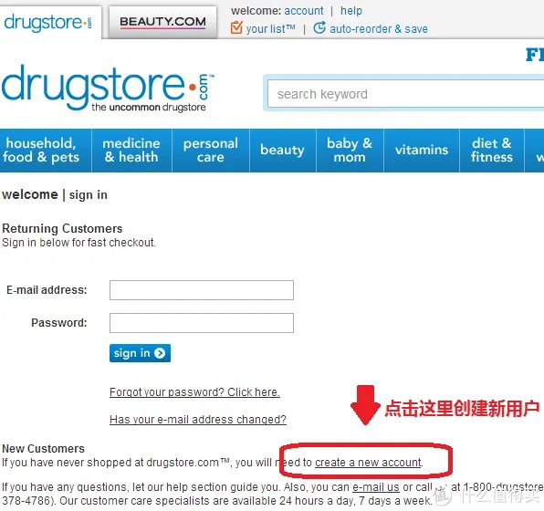 drugstore 海淘攻略——手把手超详细教程