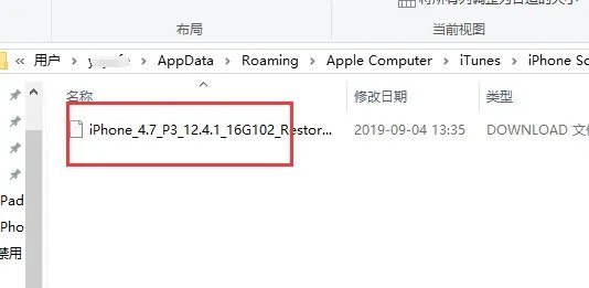 itunes下载的固件在哪个文件夹