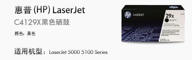 HP5100用什么型号的硒鼓