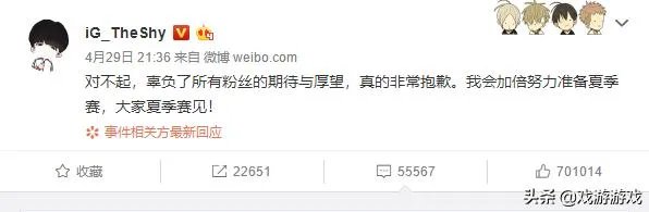 IG被FPX零封,Theshy的风评瞬间变了“第一上单是虚空的”,微博道歉太心酸。如何评价?