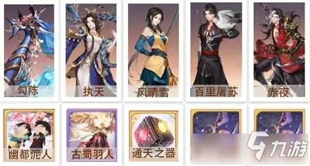 《古剑奇谭木语人》绝地爆发队阵容推荐