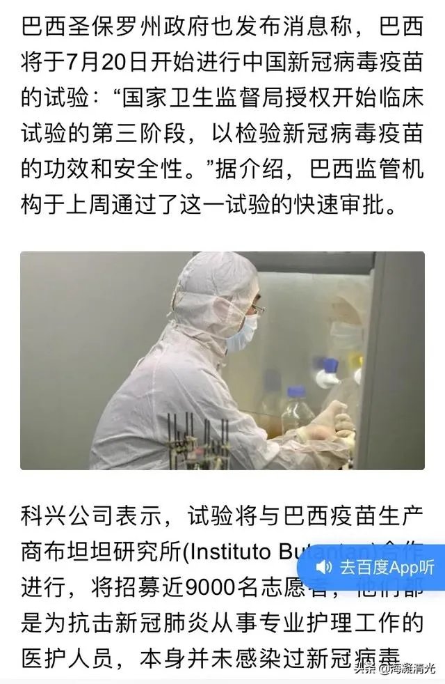 巴西总统确诊了,巴西会改变防疫政策吗?