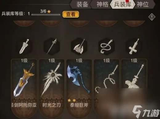 不朽之旅泰坦巨斧职业怎么搭配 泰坦巨斧职业搭配指南