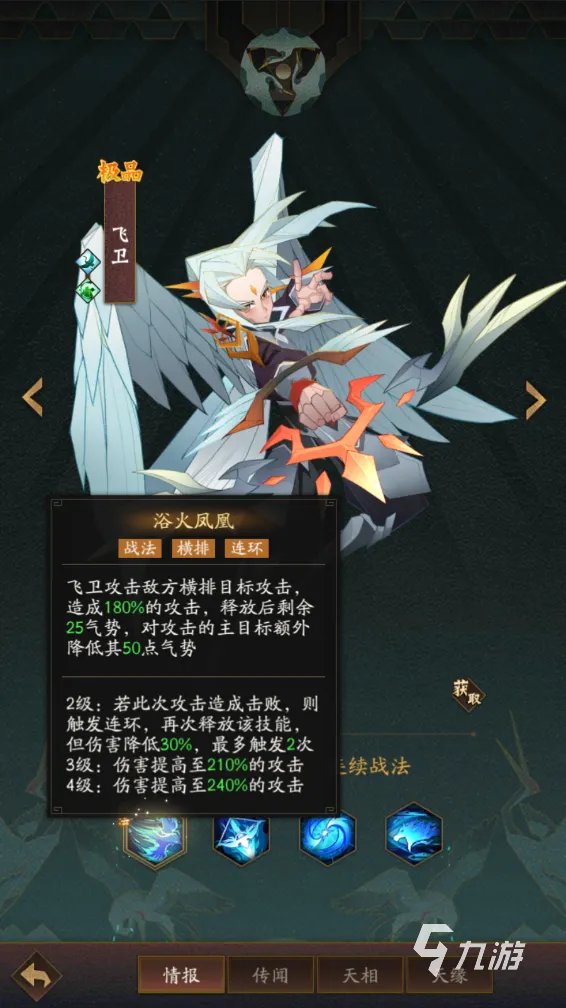 神仙道3飞卫怎么样 神仙道3飞卫强度解析