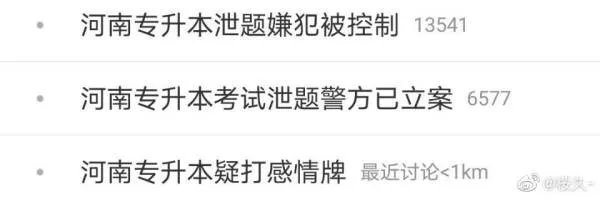 河南专升本考试调查最新进展,违规人员将如何处理?