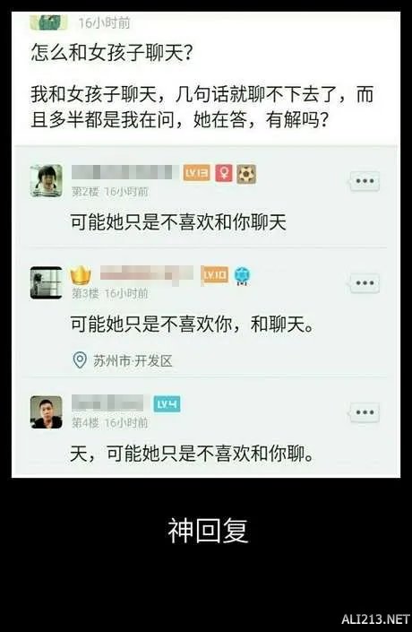 大湿你好!大湿我们不约!暴走漫画大合辑【548辑】